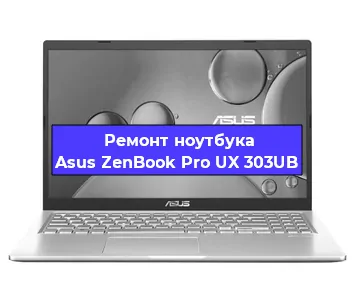 Замена разъема питания на ноутбуке Asus ZenBook Pro UX 303UB в Новосибирске